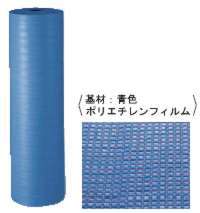 緩衝養生シート/品番 SEN-Y120/SMP-Y255L